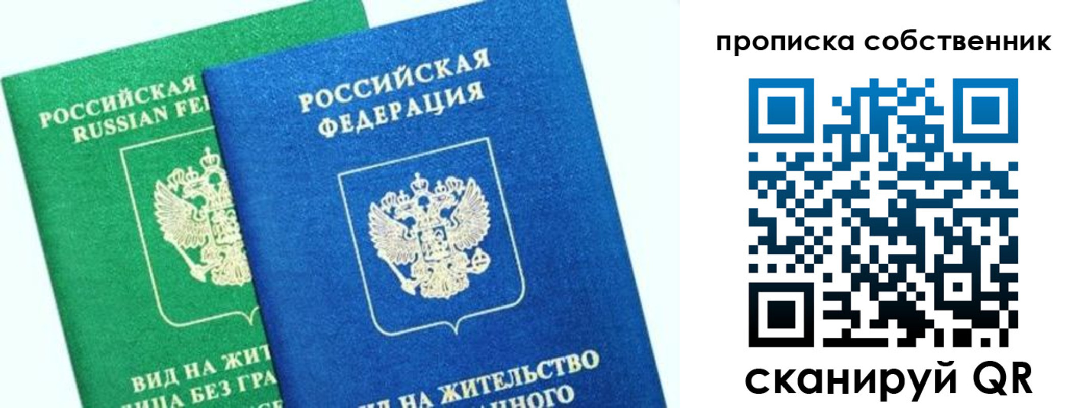 временная регистрация гарантия в Струнино