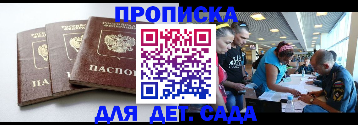 прописка паспорт в Струнино
